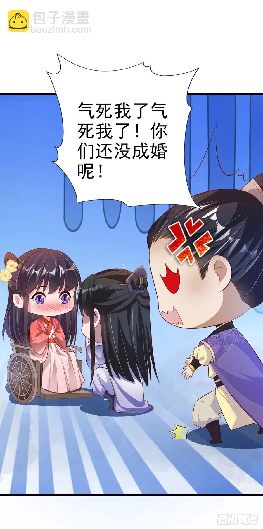 《凤御邪王》第55话 天赐良缘 第36页