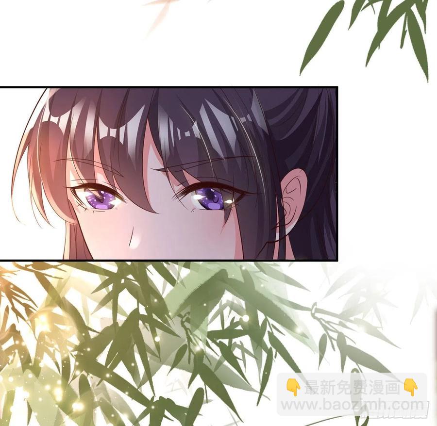 《凤御邪王》第58话 宴会 第12页