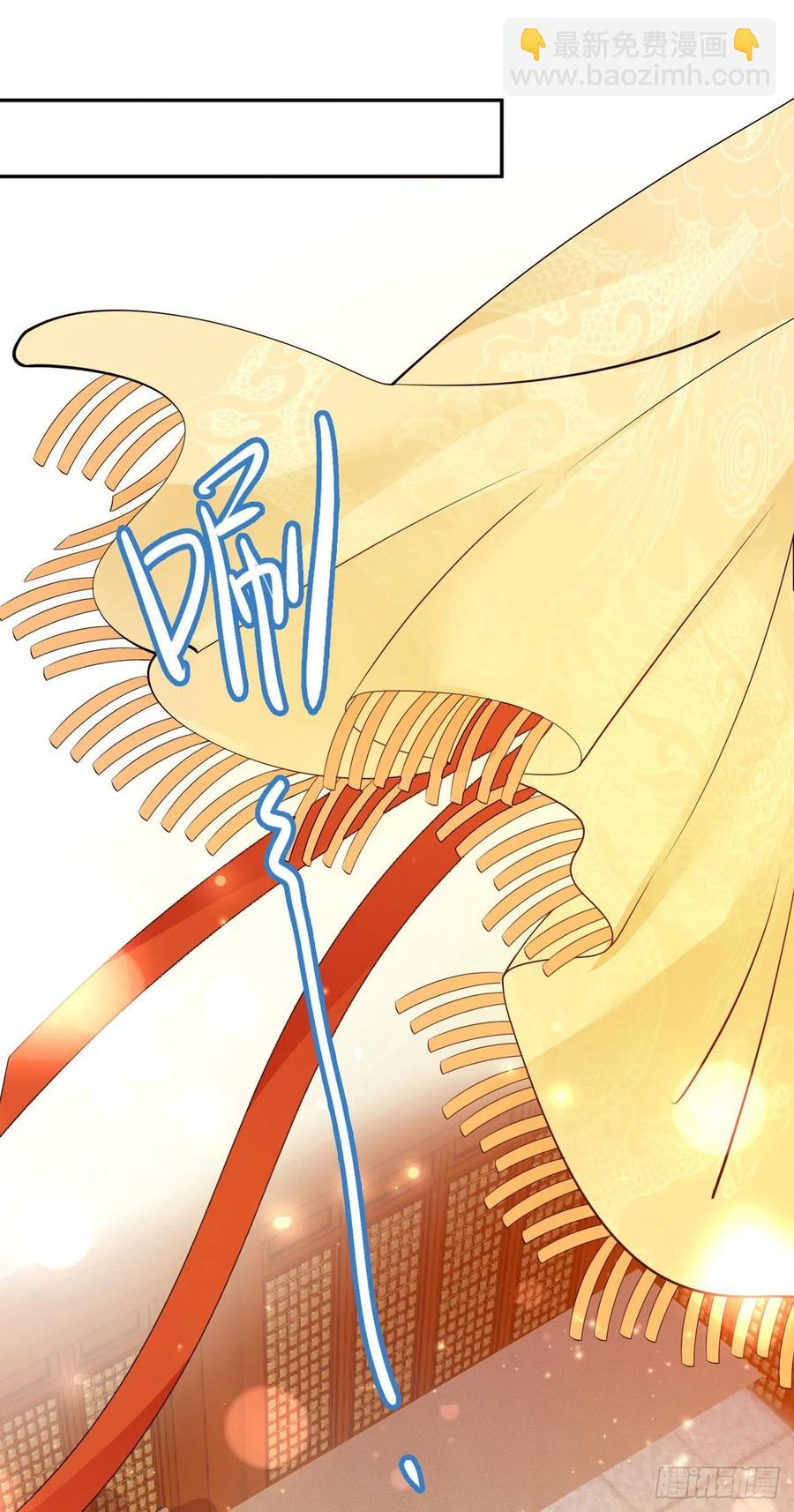 《凤御邪王》第58话 宴会 第17页