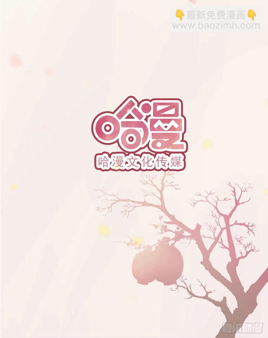 《凤御邪王》第58话 宴会 第38页