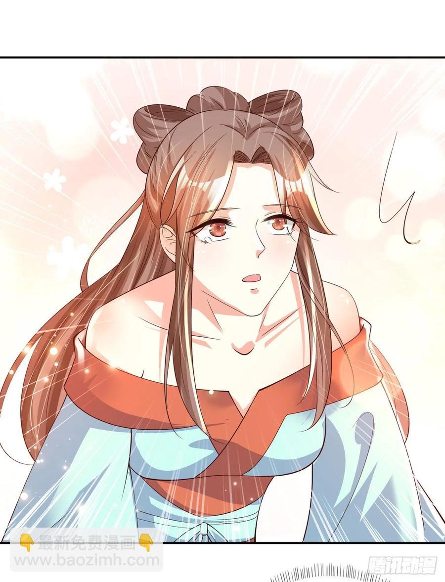 《凤御邪王》第58话 宴会 第9页