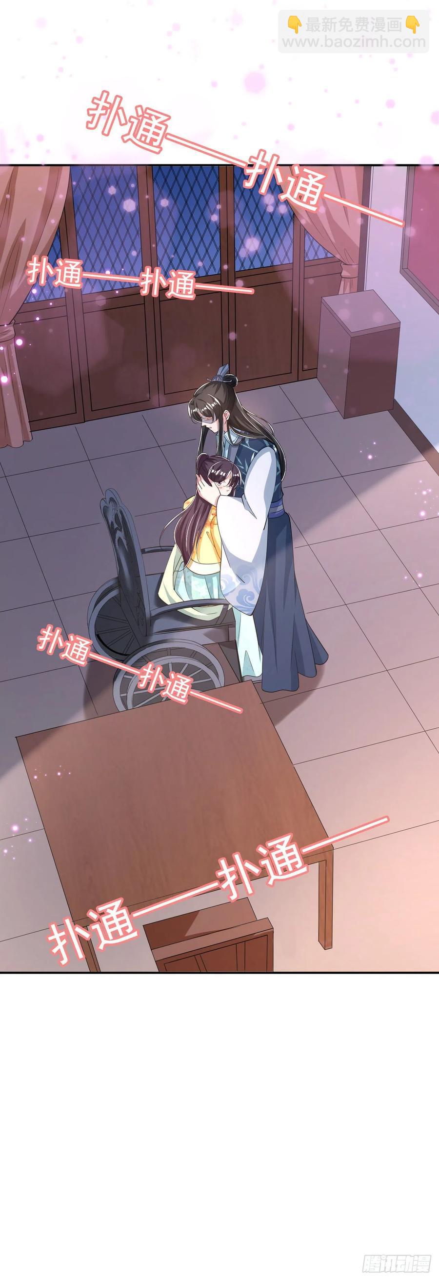 《凤御邪王》第62话 待客之道 第15页