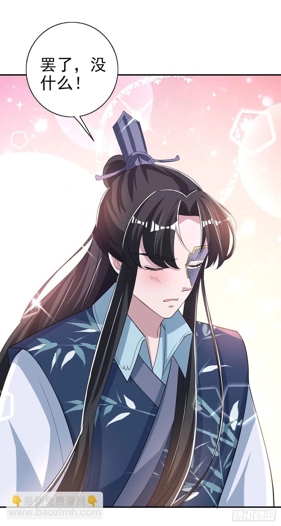 《凤御邪王》第62话 待客之道 第18页