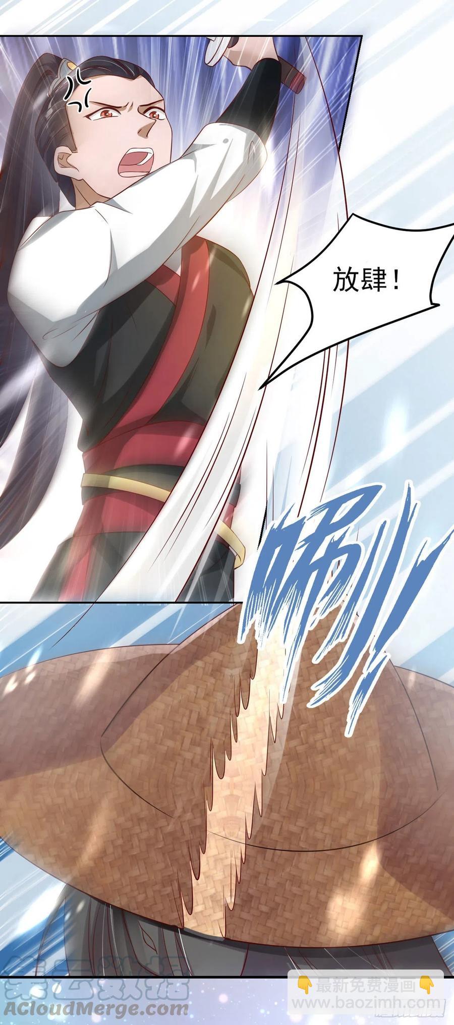 《凤御邪王》第62话 待客之道 第31页