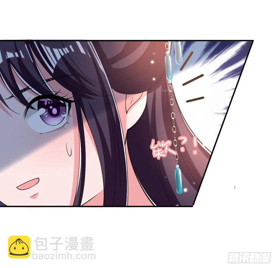 《凤御邪王》第62话 待客之道 第5页