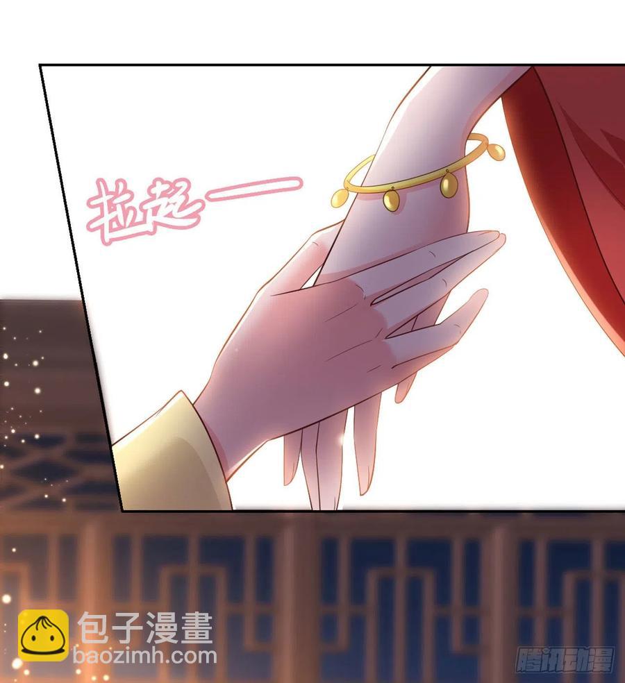 《凤御邪王》第59话 夜羽衣 第11页