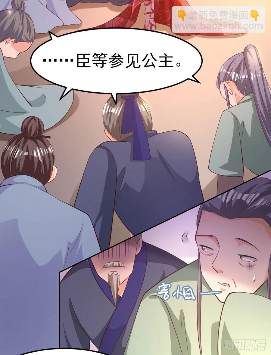 《凤御邪王》第59话 夜羽衣 第18页
