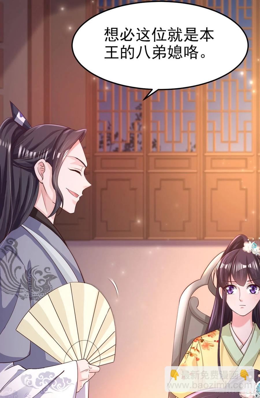 《凤御邪王》第59话 夜羽衣 第23页