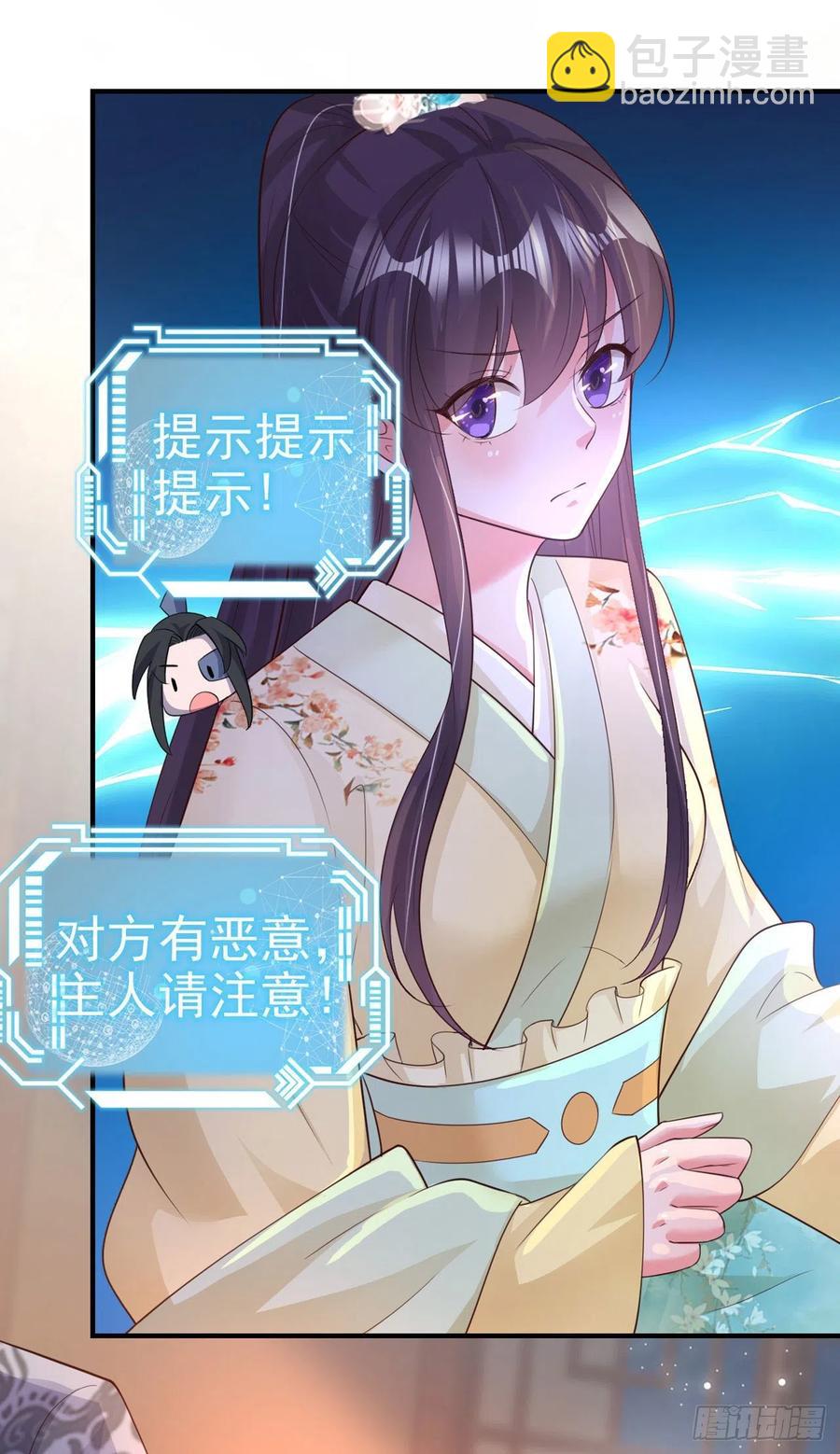《凤御邪王》第59话 夜羽衣 第26页