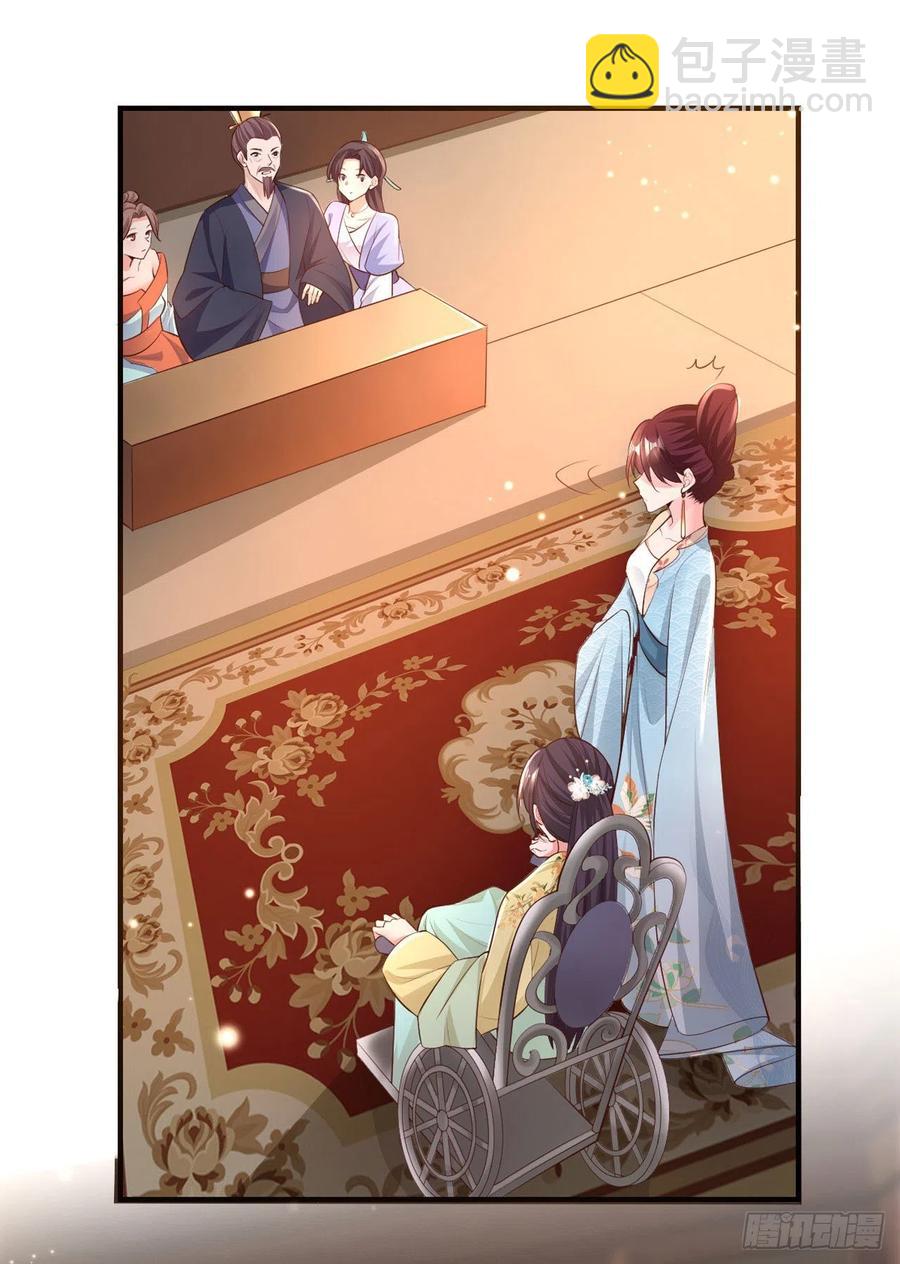 《凤御邪王》第60话 拭目以待 第21页