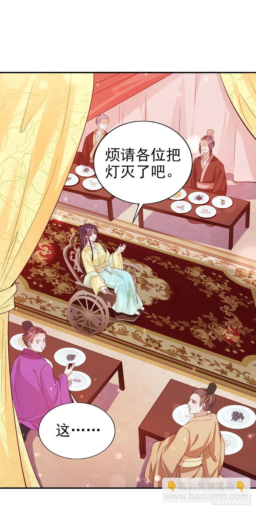 《凤御邪王》第60话 拭目以待 第26页