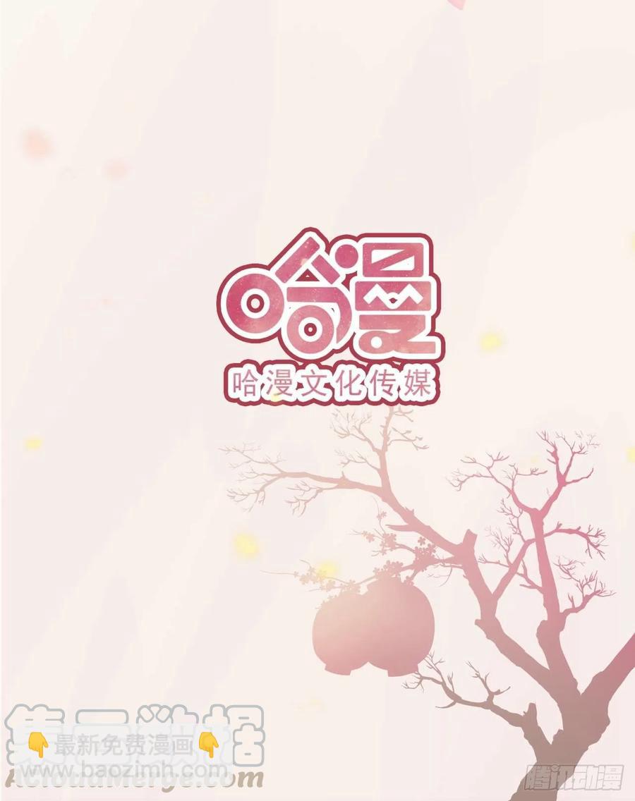 《凤御邪王》第60话 拭目以待 第37页