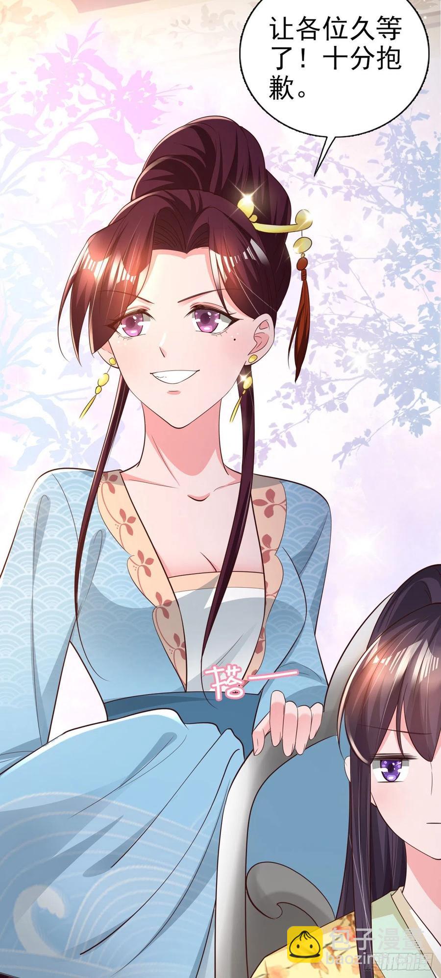 《凤御邪王》第60话 拭目以待 第9页