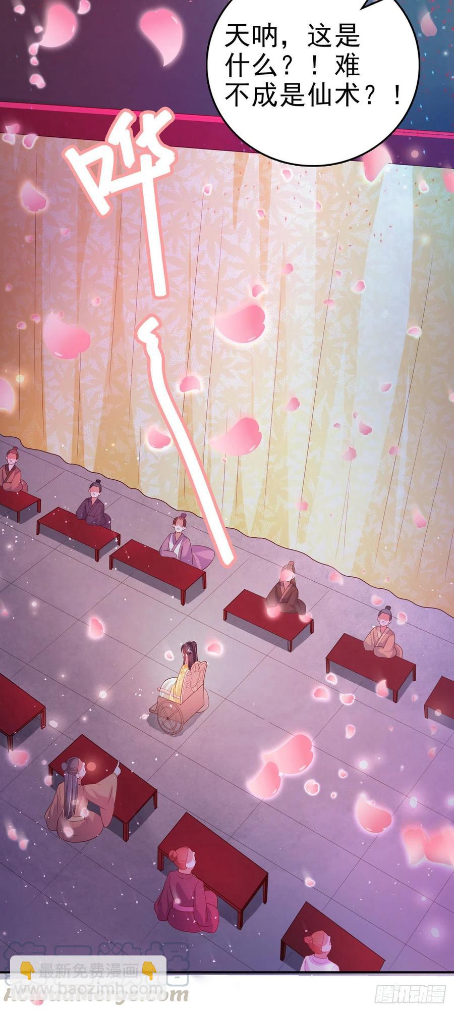 《凤御邪王》第61话 灯光秀 第10页