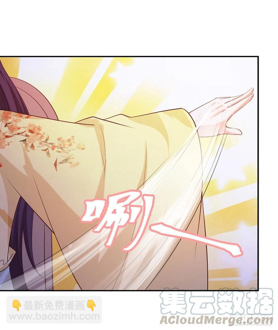 《凤御邪王》第61话 灯光秀 第13页