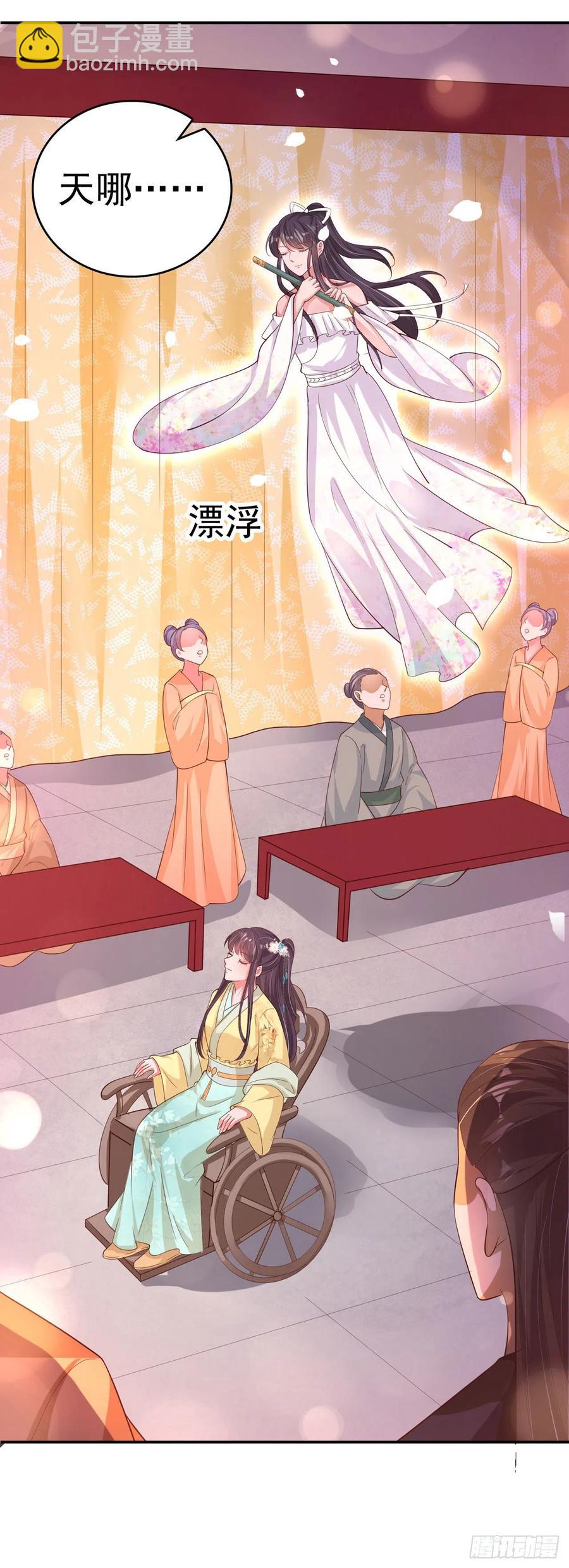 《凤御邪王》第61话 灯光秀 第15页