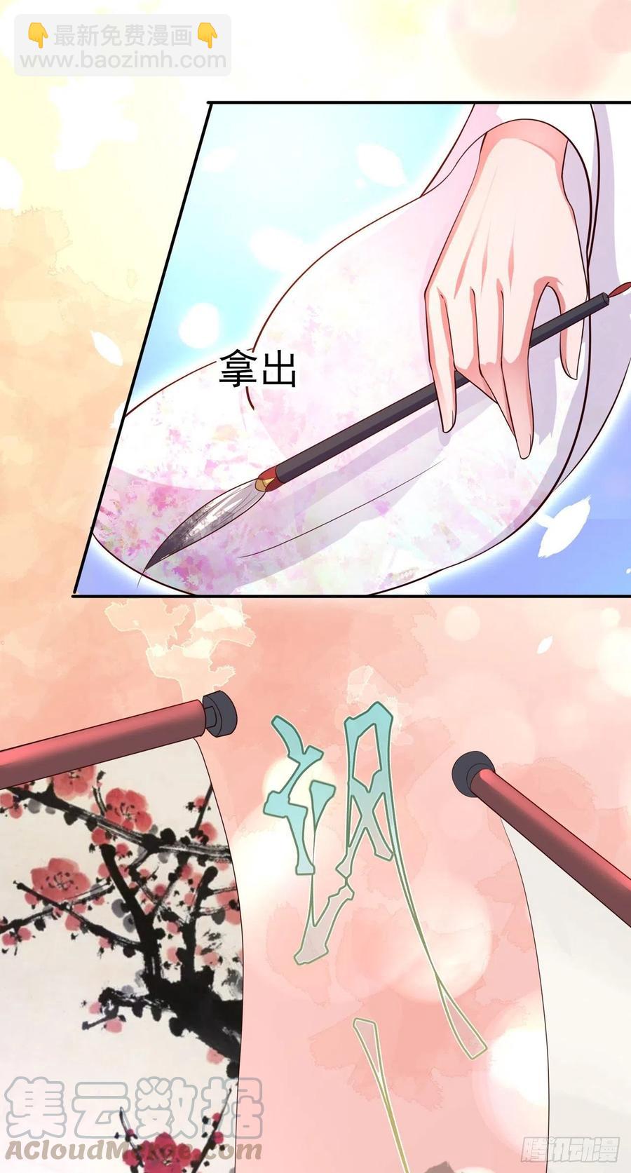 《凤御邪王》第61话 灯光秀 第19页
