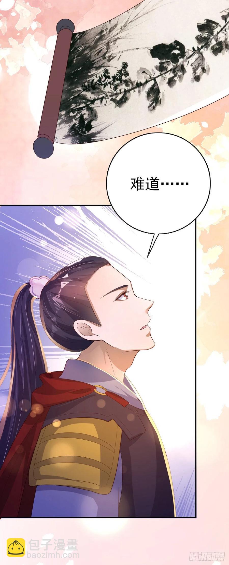 《凤御邪王》第61话 灯光秀 第21页