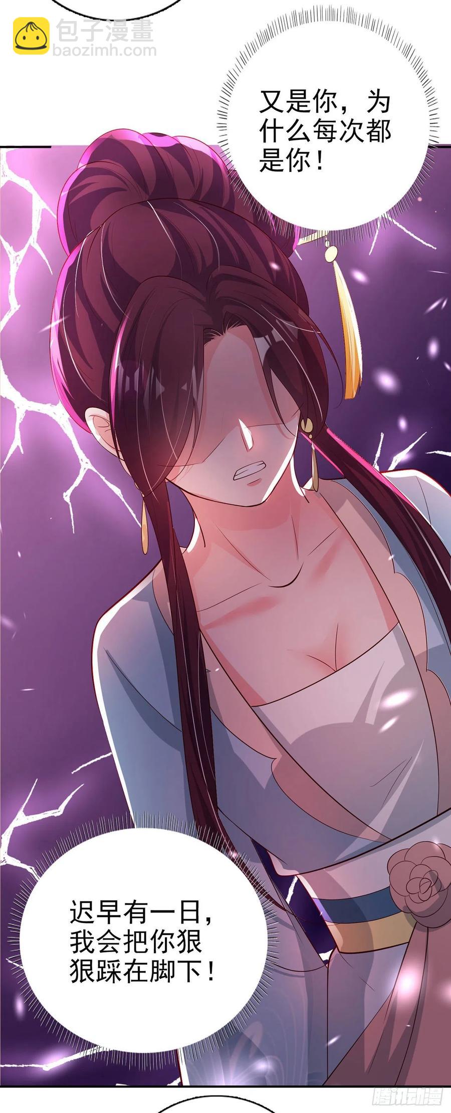 《凤御邪王》第61话 灯光秀 第26页