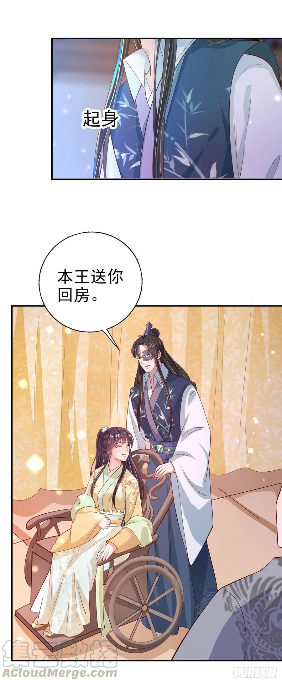 《凤御邪王》第61话 灯光秀 第28页