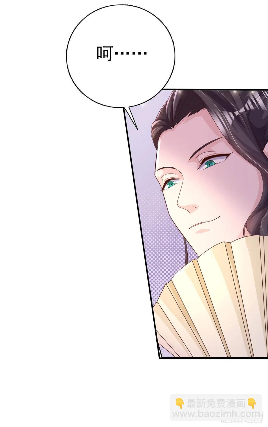 《凤御邪王》第61话 灯光秀 第29页