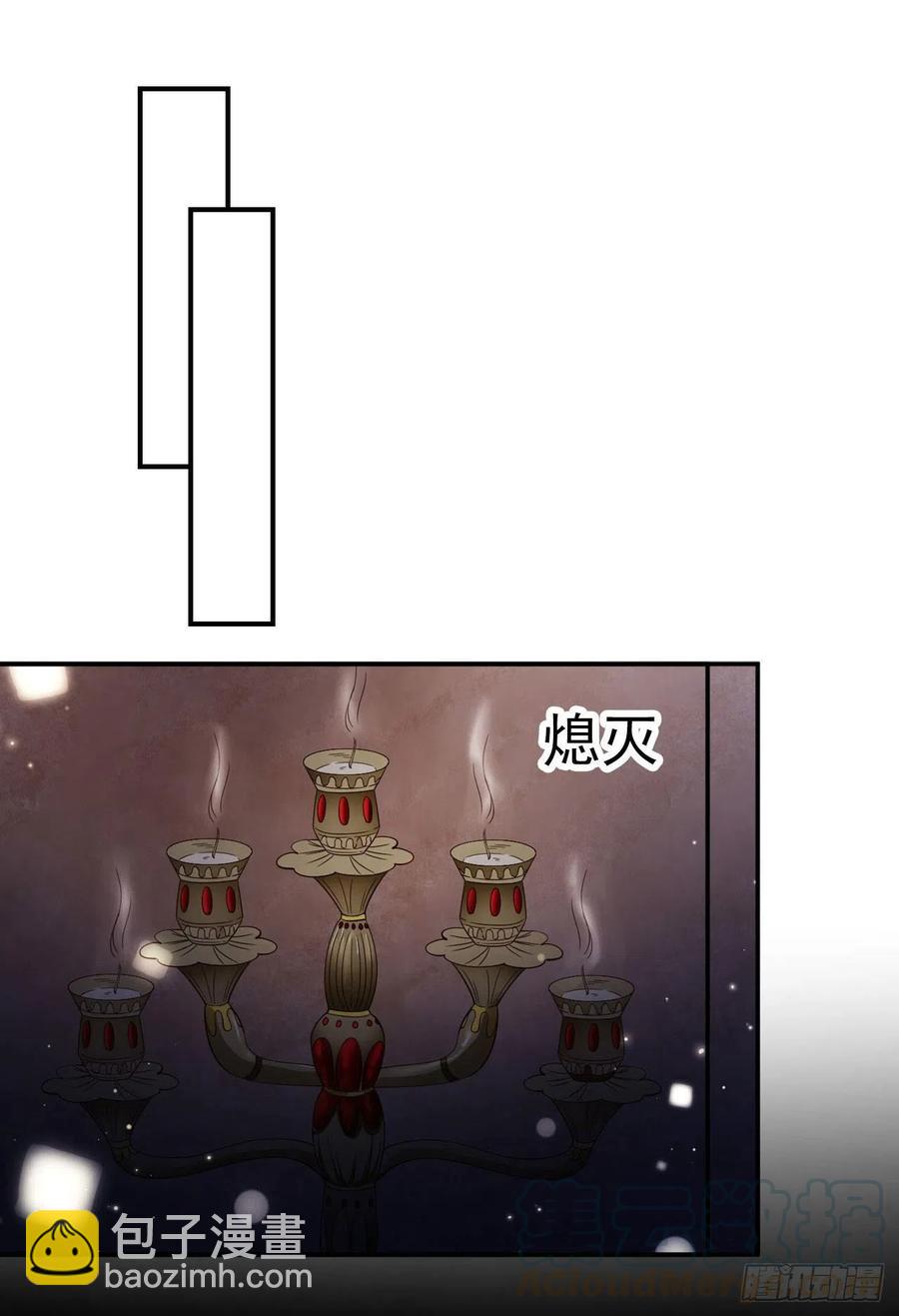 《凤御邪王》第61话 灯光秀 第4页