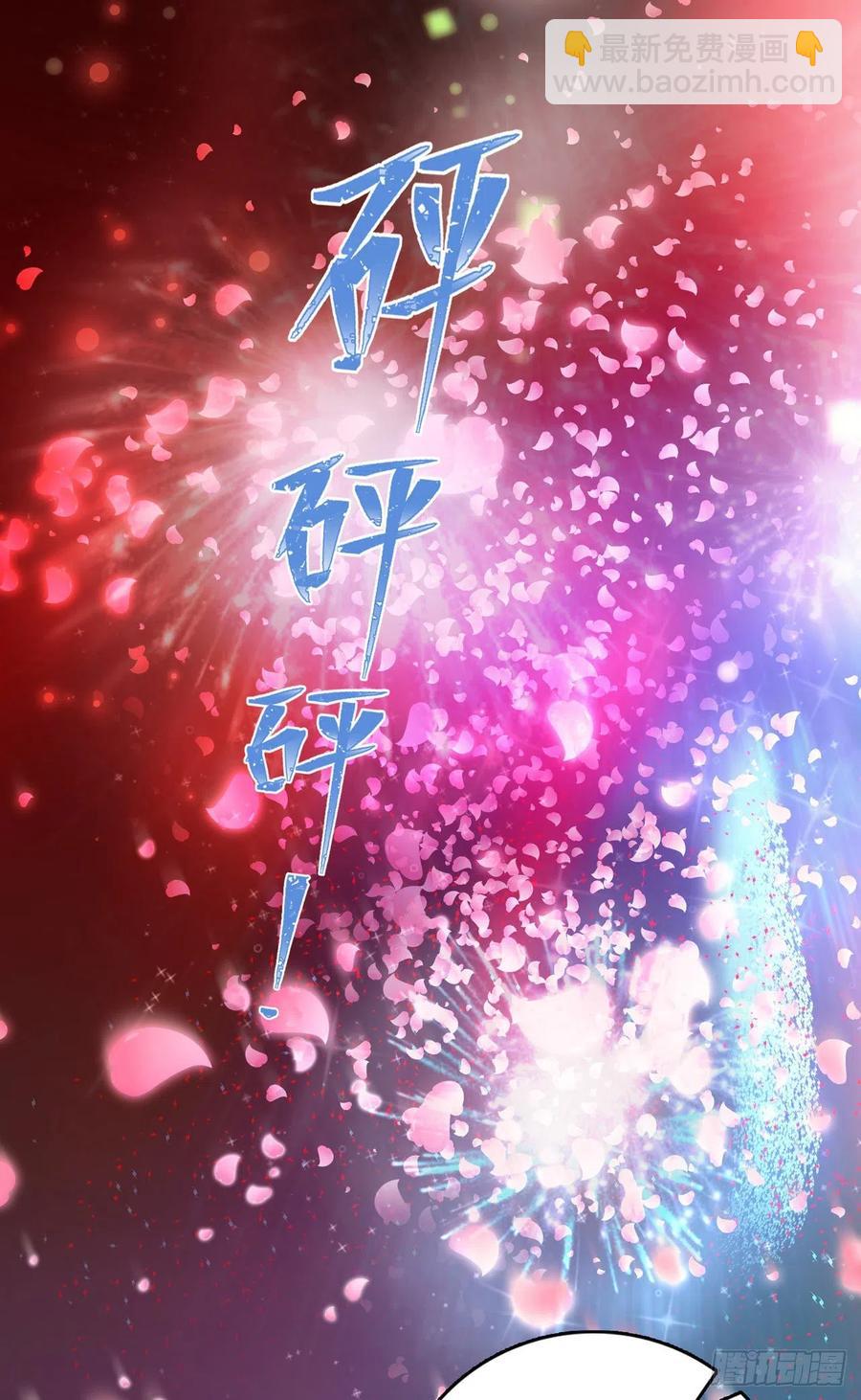 《凤御邪王》第61话 灯光秀 第9页