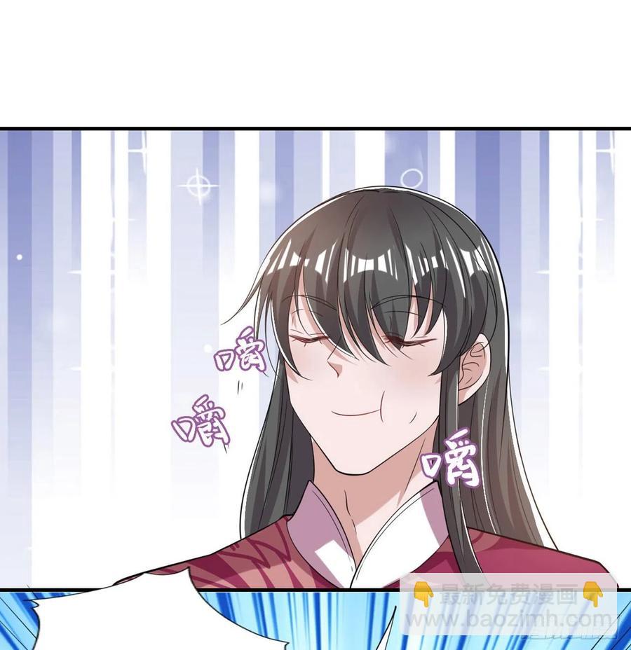 《凤御邪王》第63话 试探？！ 第20页