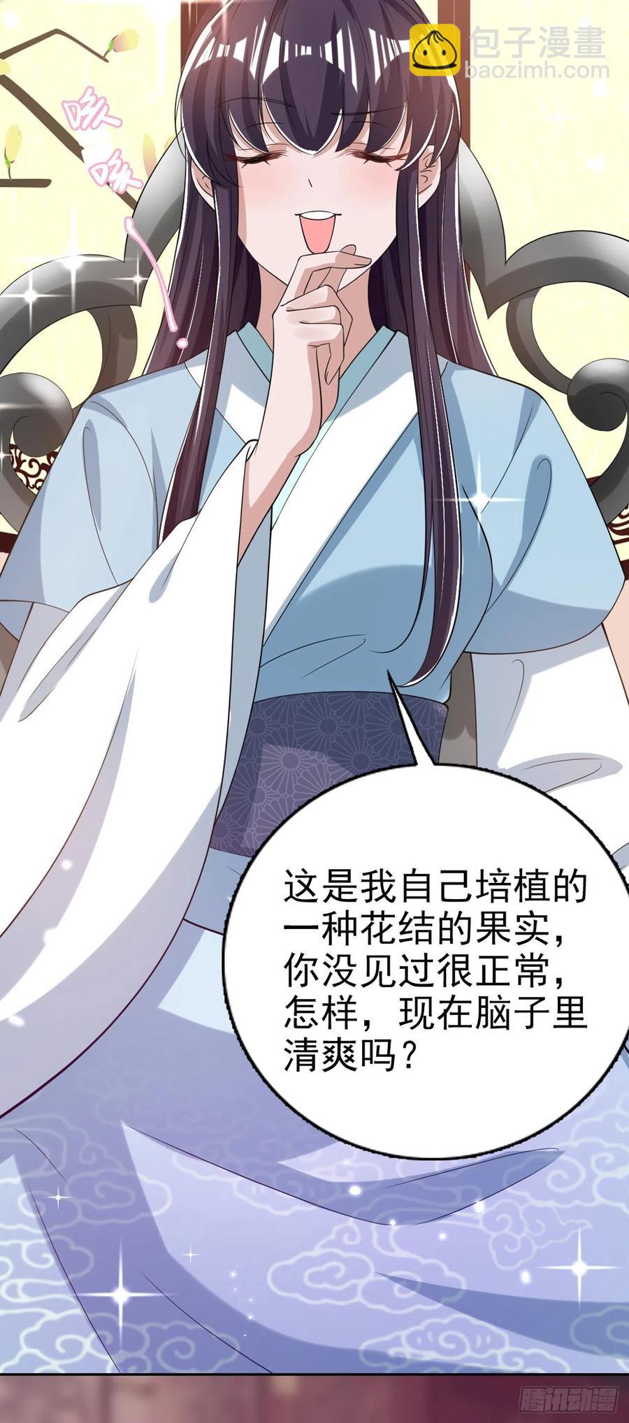 《凤御邪王》第63话 试探？！ 第23页
