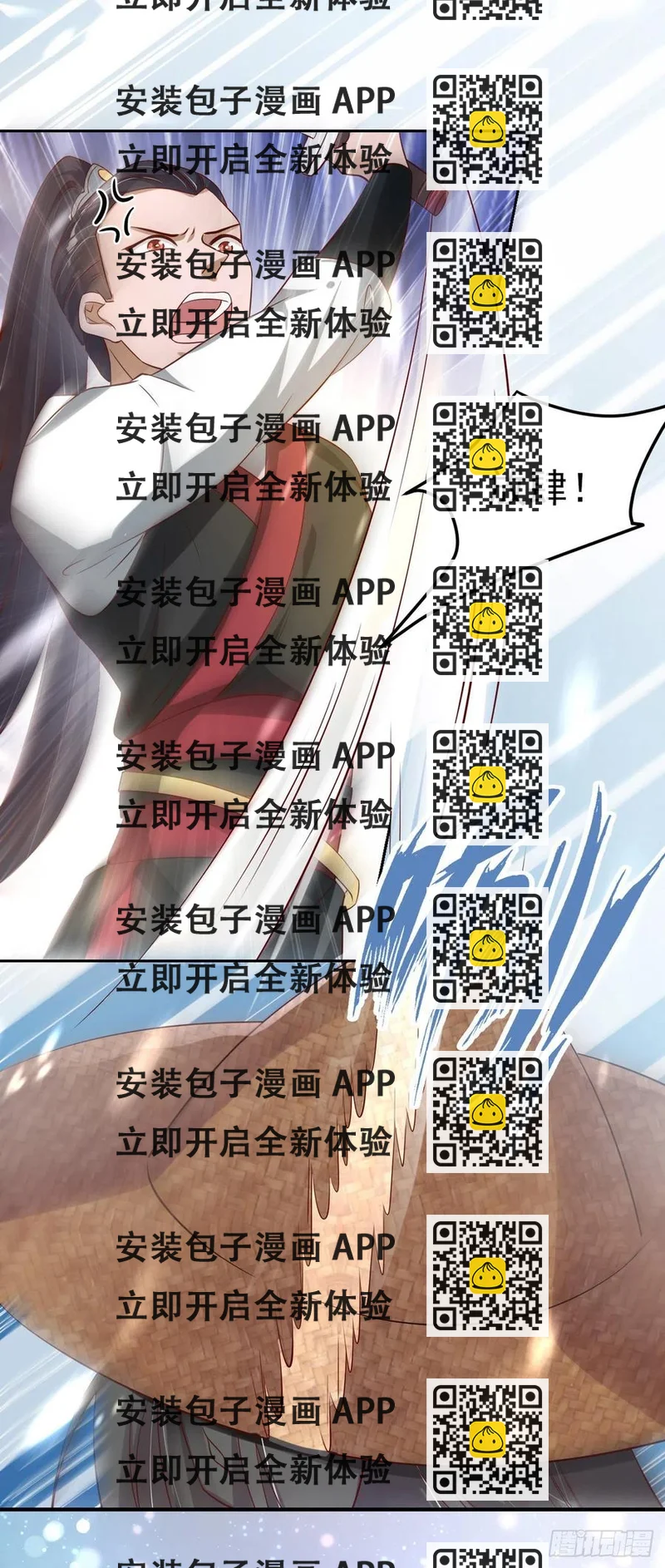 《凤御邪王》第63话 试探？！ 第2页