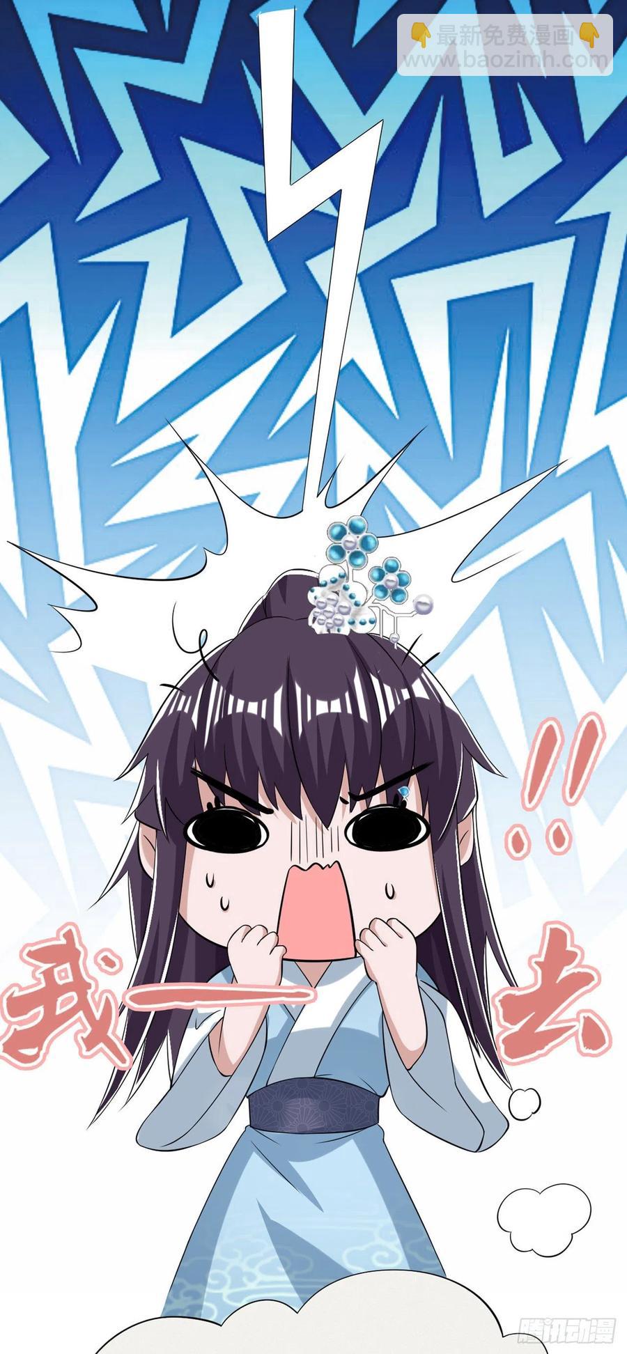 《凤御邪王》第63话 试探？！ 第30页