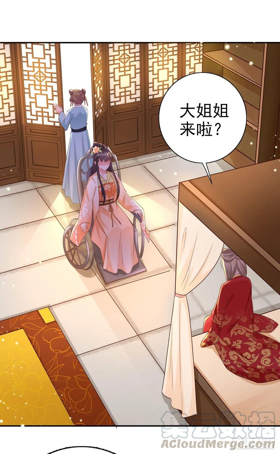 《凤御邪王》第64话 送亲 第10页