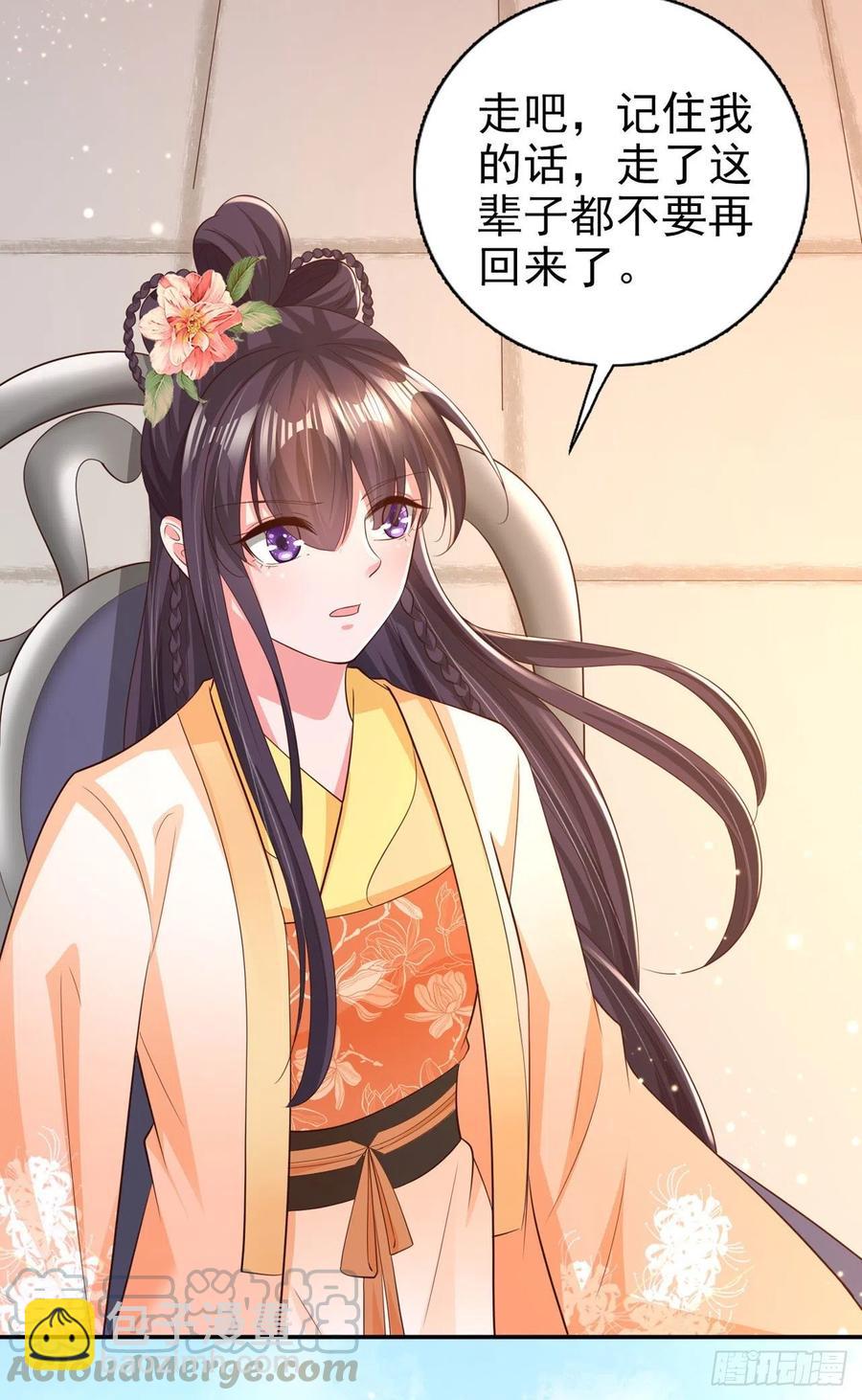 《凤御邪王》第64话 送亲 第19页