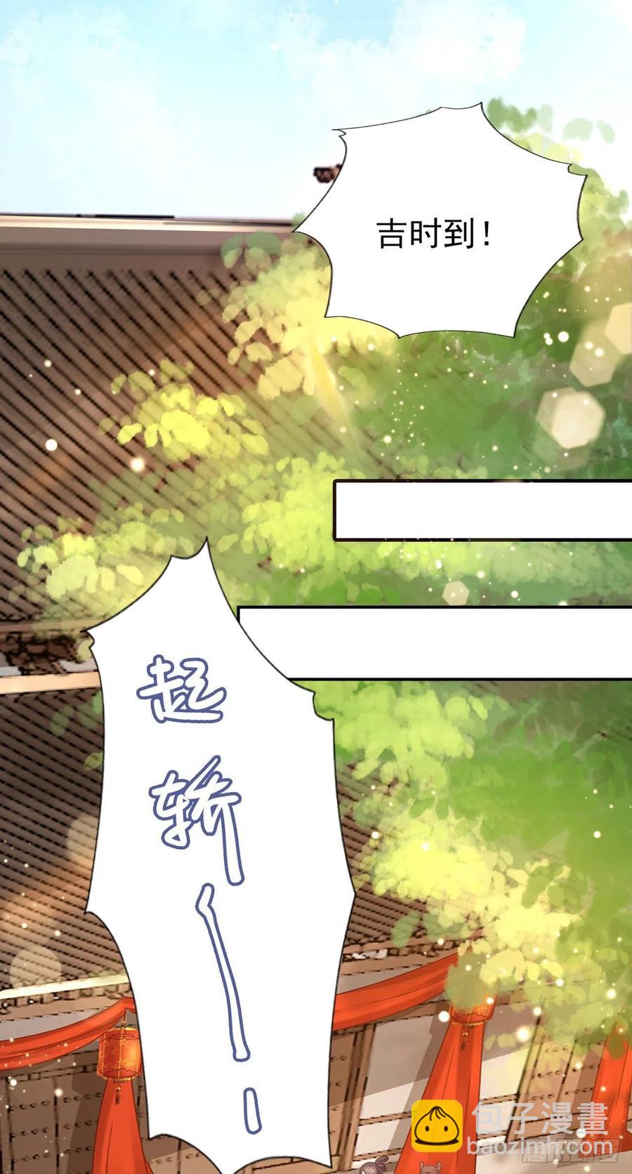 《凤御邪王》第64话 送亲 第20页