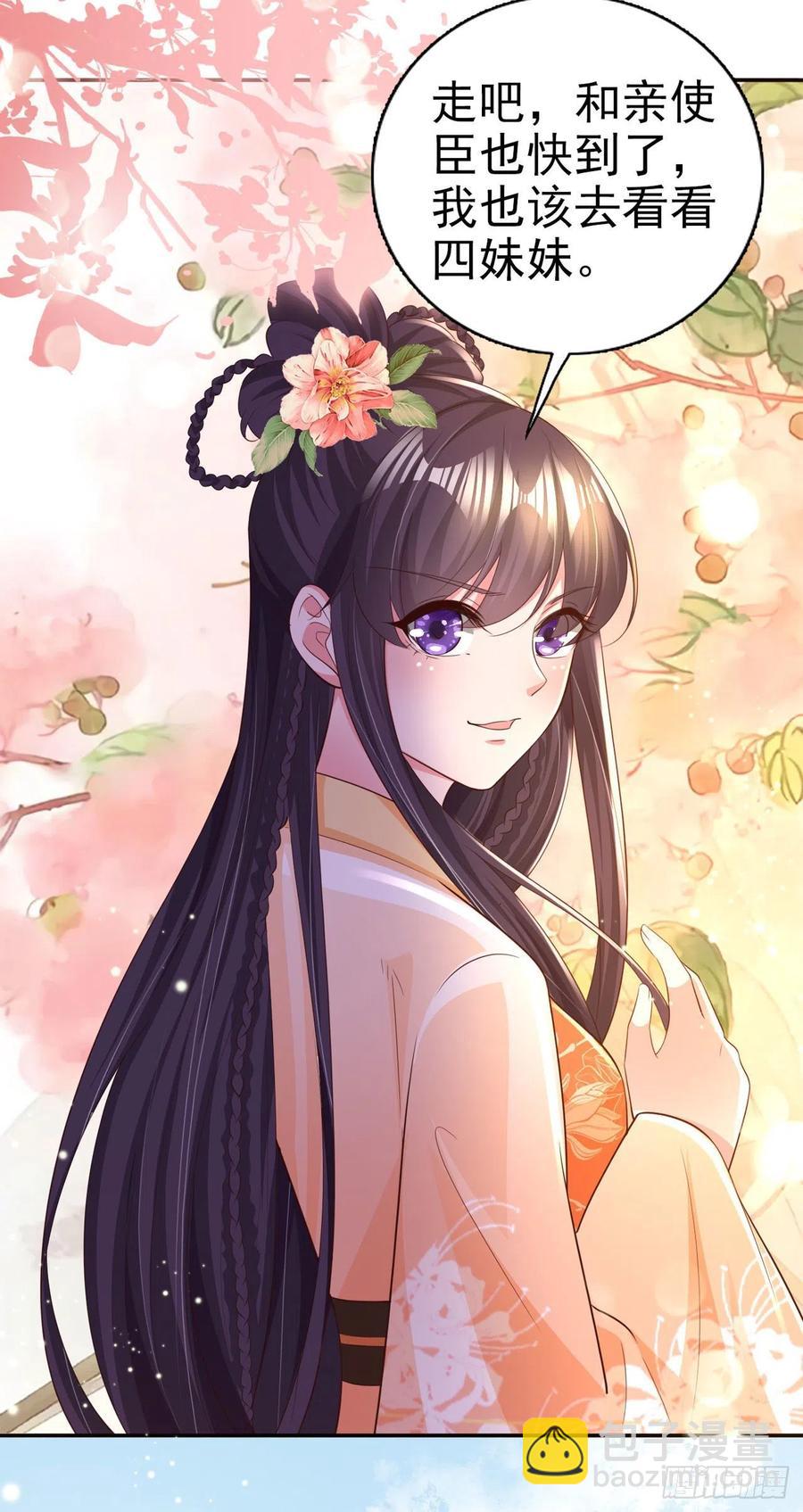 《凤御邪王》第64话 送亲 第6页