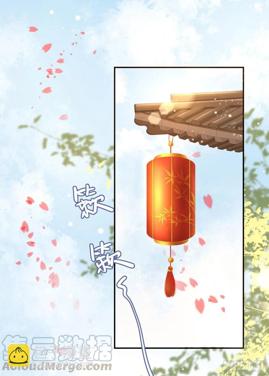 《凤御邪王》第64话 送亲 第7页