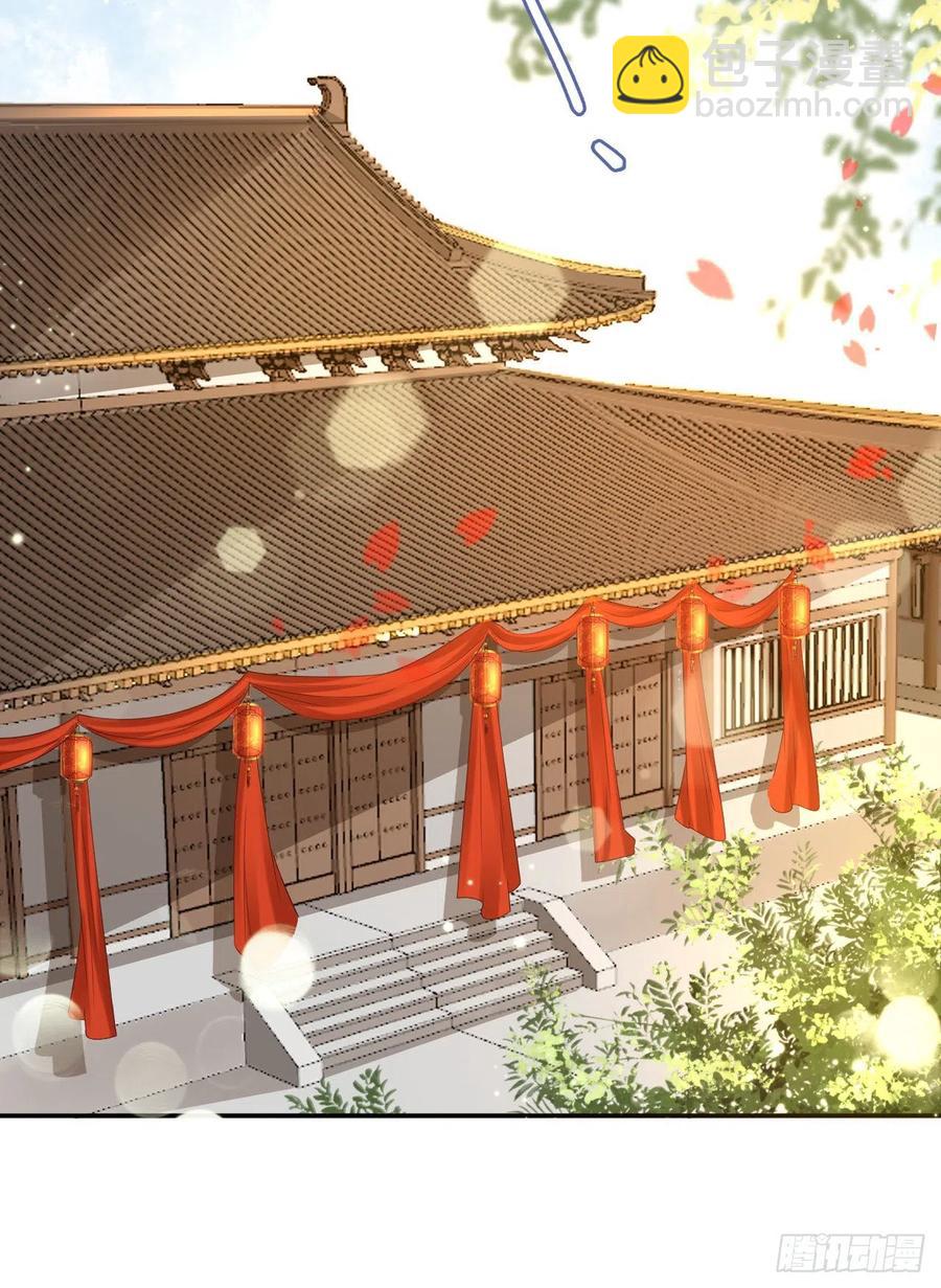 《凤御邪王》第64话 送亲 第8页