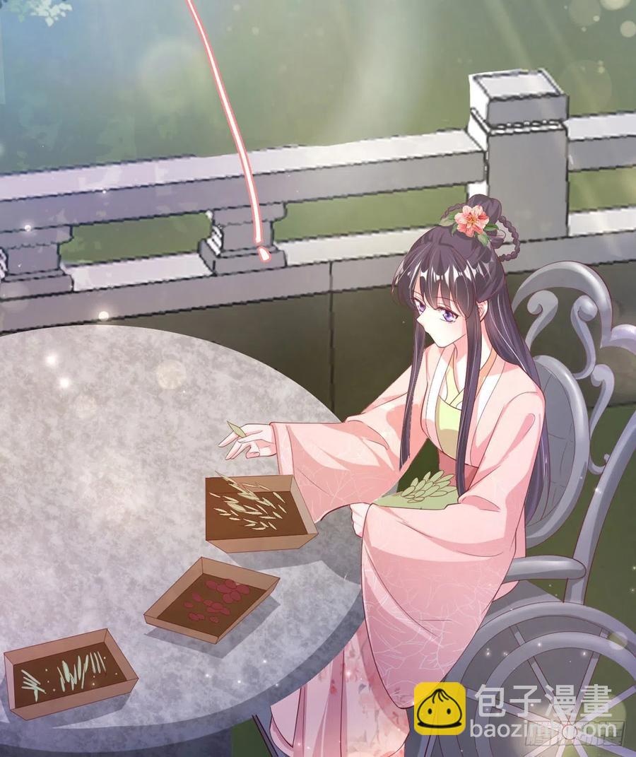 《凤御邪王》第65话 想本王了么？ 第21页