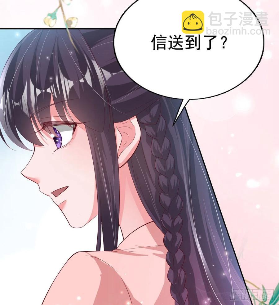 《凤御邪王》第65话 想本王了么？ 第24页
