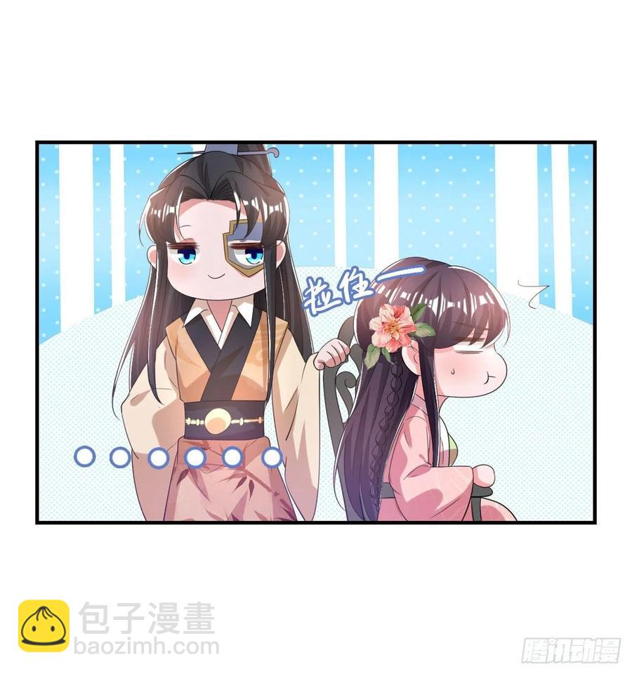 《凤御邪王》第66话 王爷也会脸红啊 第18页