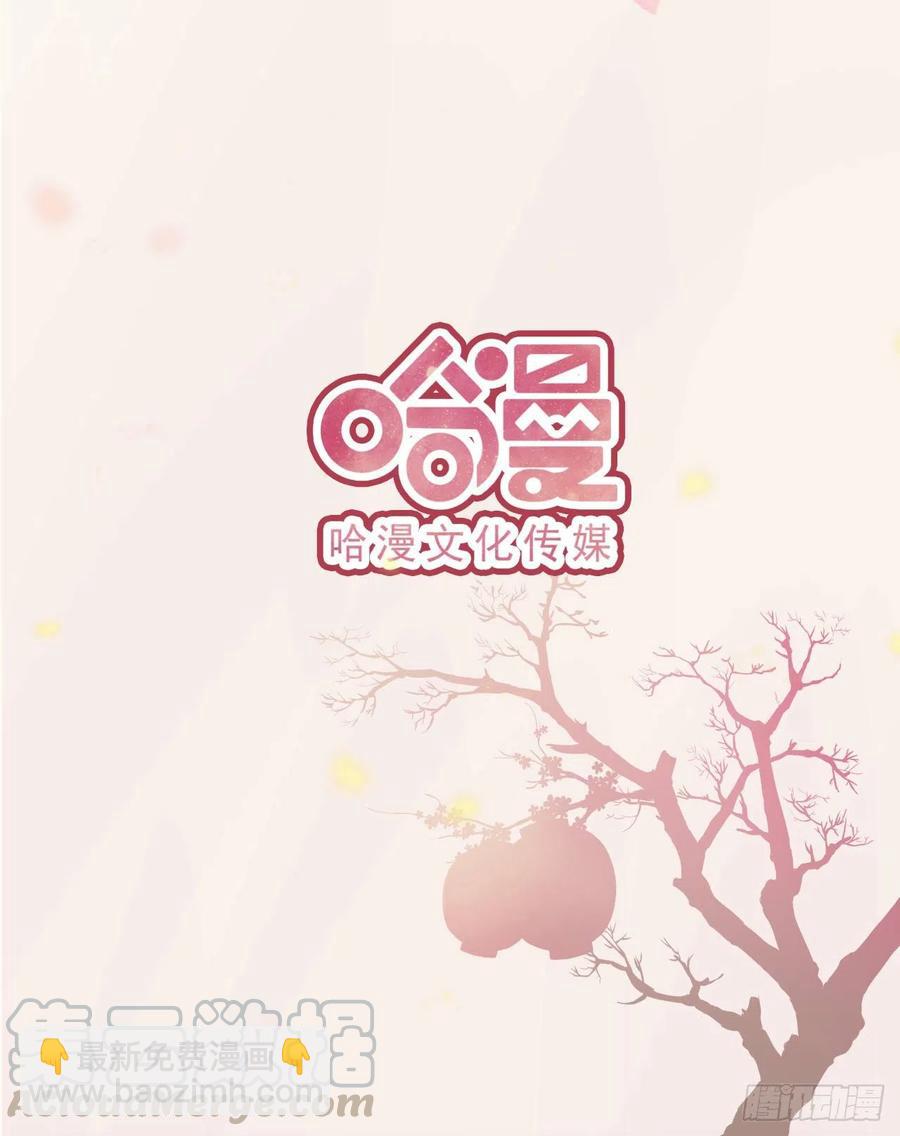 《凤御邪王》第66话 王爷也会脸红啊 第28页