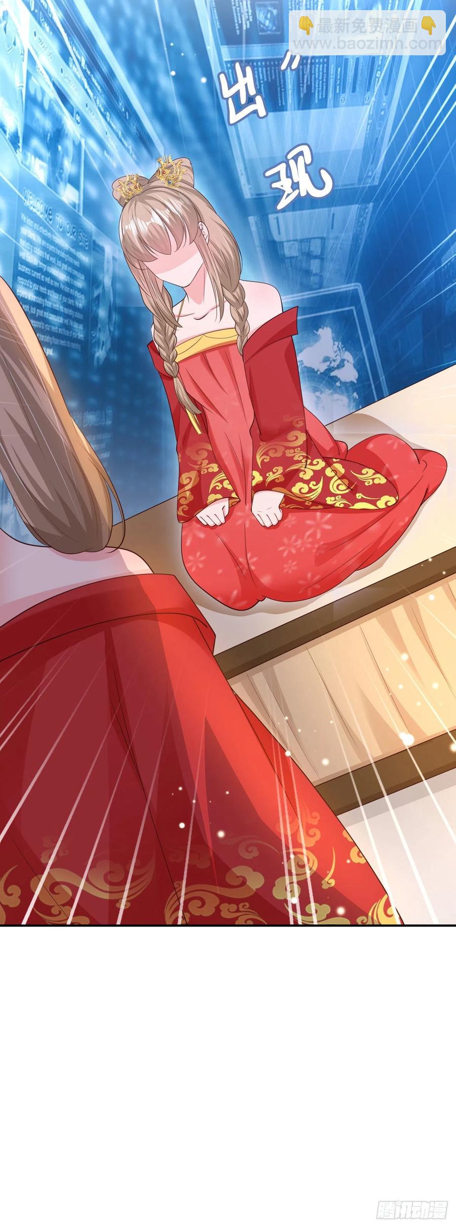 《凤御邪王》第67话 自由 第12页