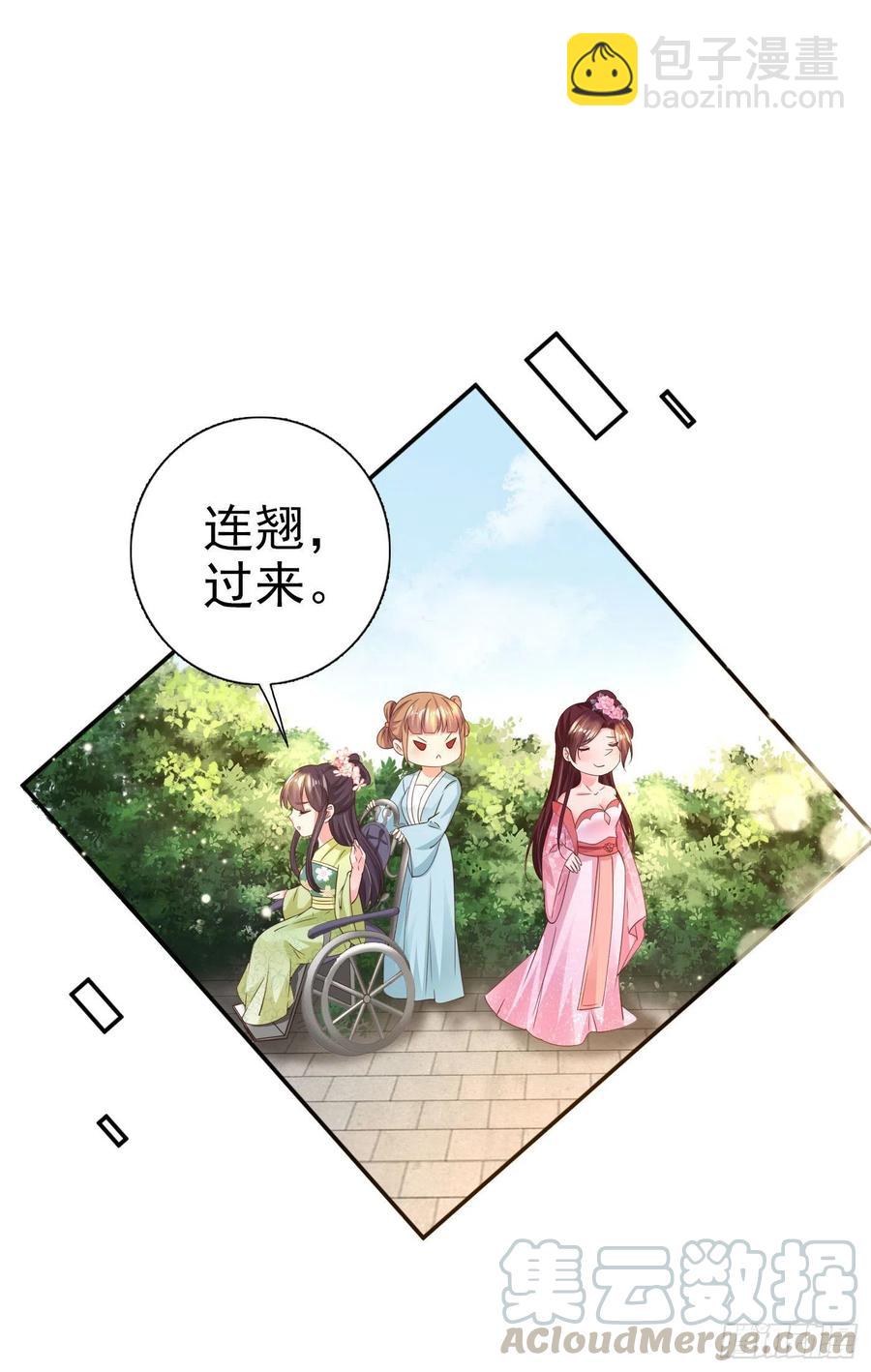 《凤御邪王》第67话 自由 第25页