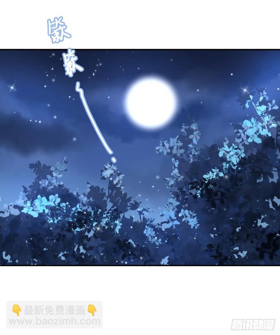 《凤御邪王》第67话 自由 第2页