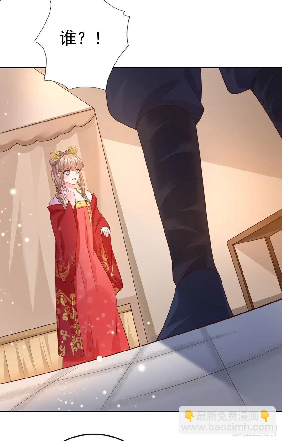 《凤御邪王》第67话 自由 第8页