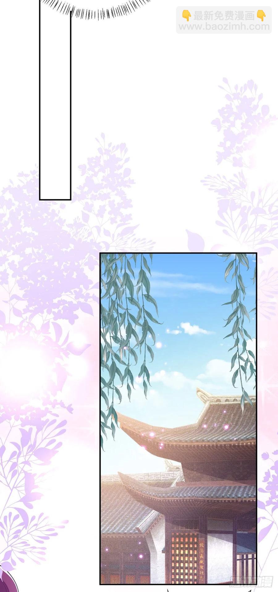 《凤御邪王》第70话 求药 第28页