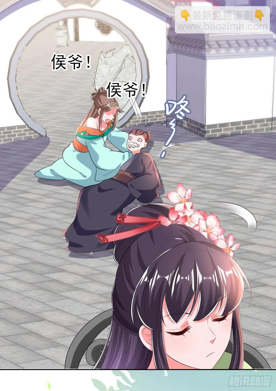 《凤御邪王》第69话 扒了你的乌纱帽 第14页