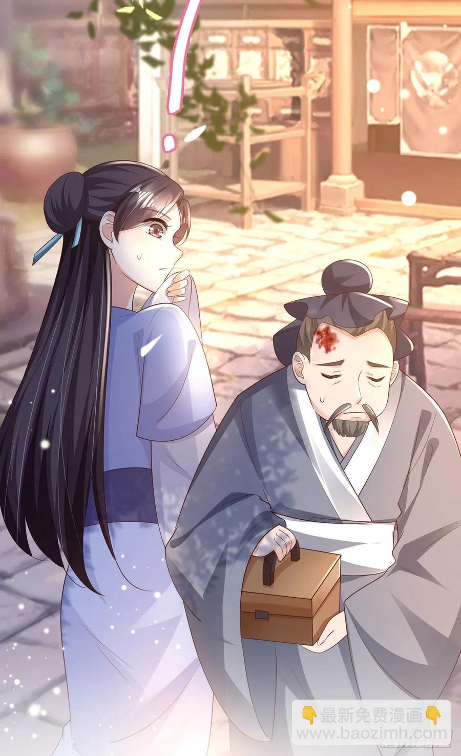 《凤御邪王》第69话 扒了你的乌纱帽 第28页