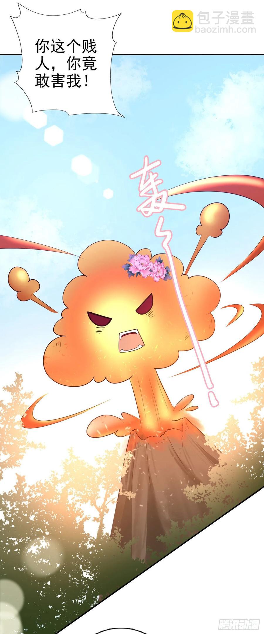 《凤御邪王》第68话 你可真是偏心啊！ 第10页
