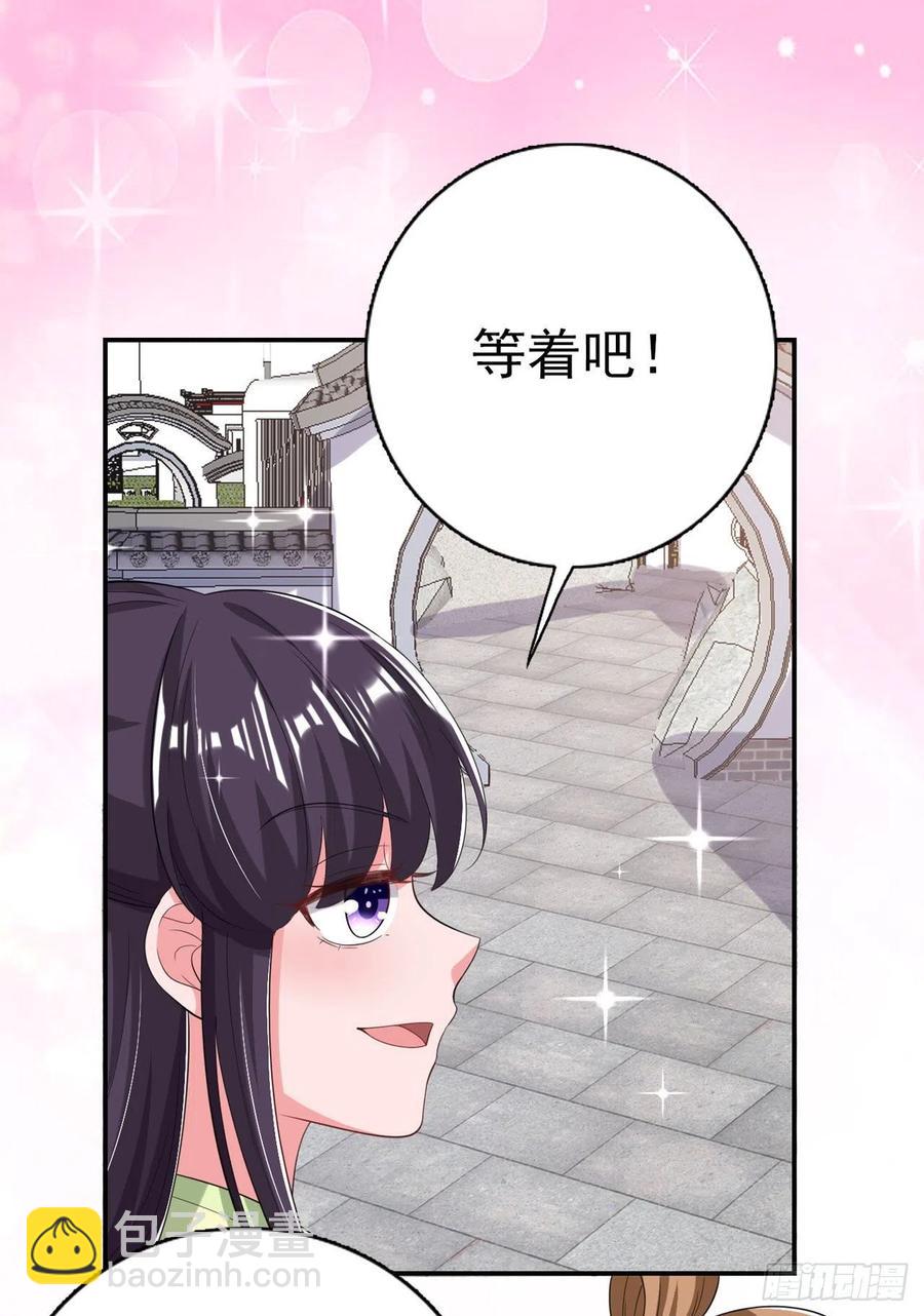 《凤御邪王》第68话 你可真是偏心啊！ 第18页